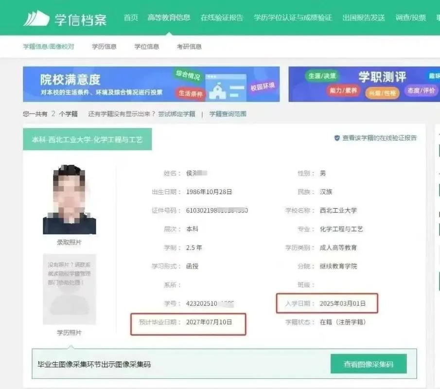 学信网2001年以前学历如何查_1
