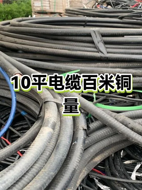 电线10平方是多少_1