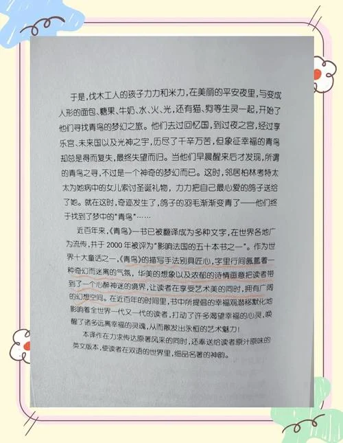 青鸟作者是谁-《青鸟》作者是谁