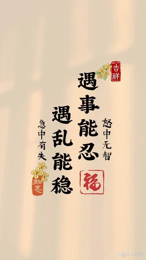 嘴要稳下一句_1