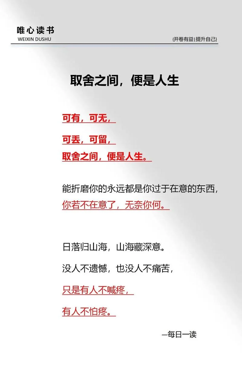 人生得与失的感悟短句_1