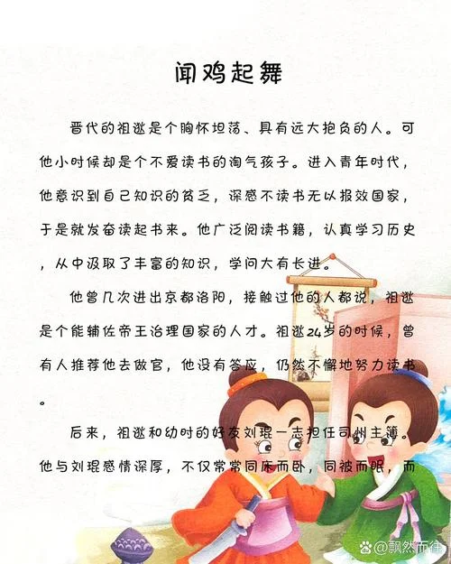 伺机而动出处_1
