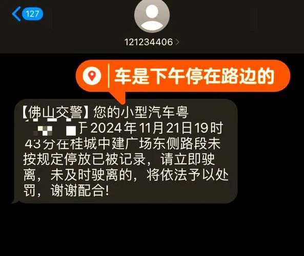 如何查车主挪车电话_1