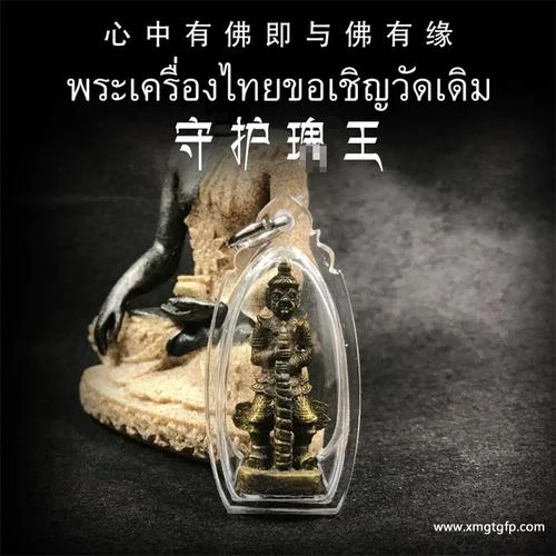 泰国佛牌养小鬼叫什么_1