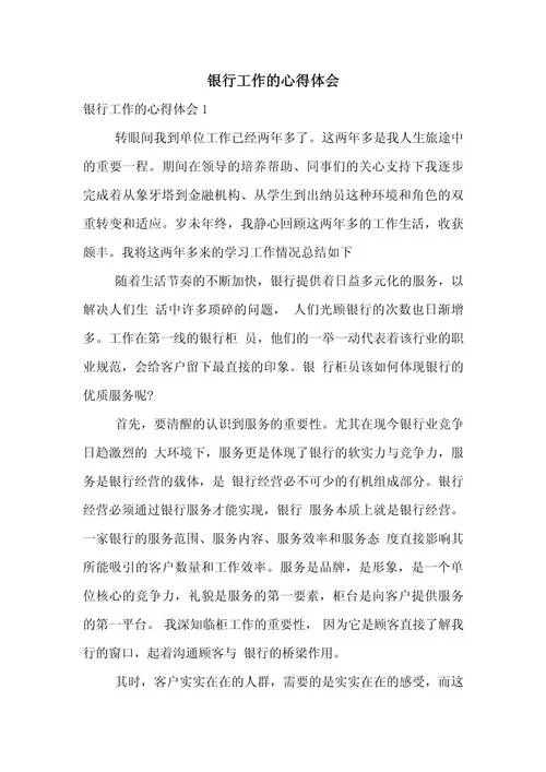 理财培训感悟和心得_2