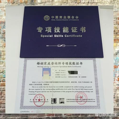 婚姻咨询师如何报考_1