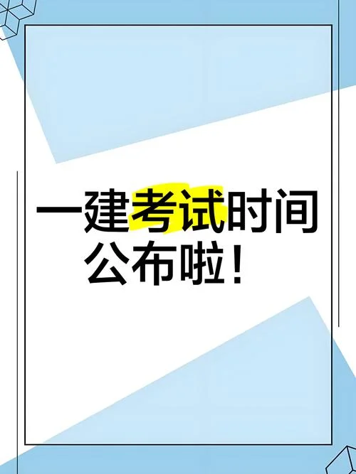湖北人事考试官网一建-湖北人事考试一建