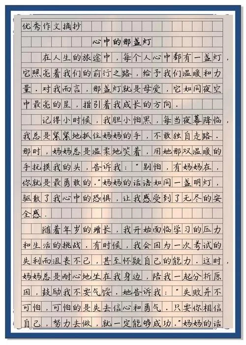 初二关于写灯的作文-初二写灯作文