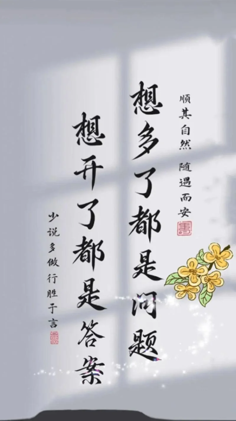 看淡人生感悟精辟句子_2