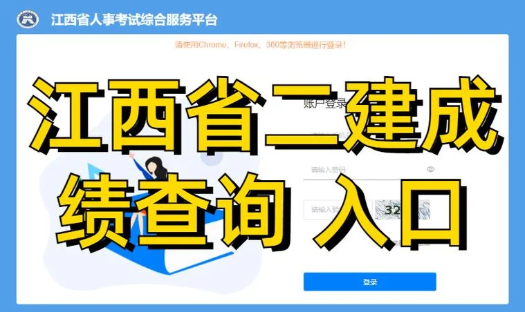 2013二级建造师成绩_2