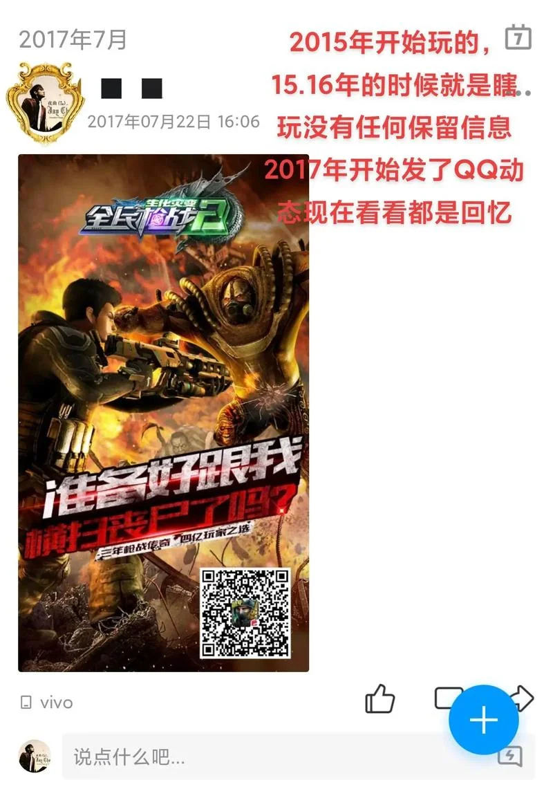 全民枪战2哪一年出的_2