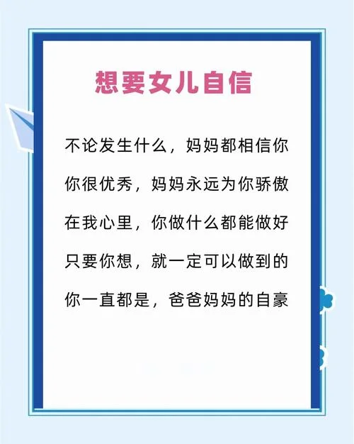 女儿成长感悟简短_1