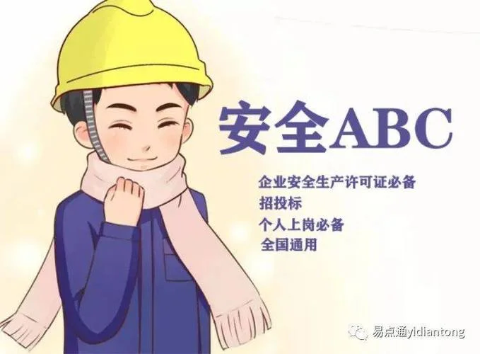 化工安全员证在哪里报考_1