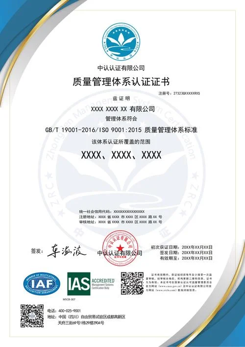 iso9001质量管理体系认证咨询_2