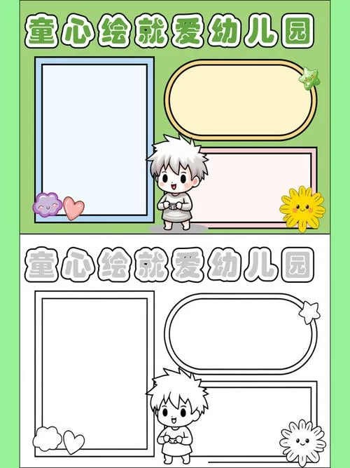 看我爱幼儿园感悟_1