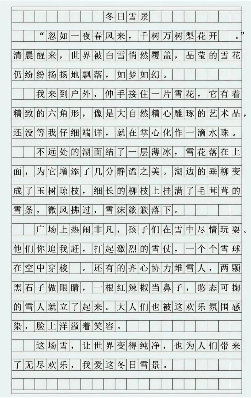 冬天的温暖作文怎么写-冬暖作文写法
