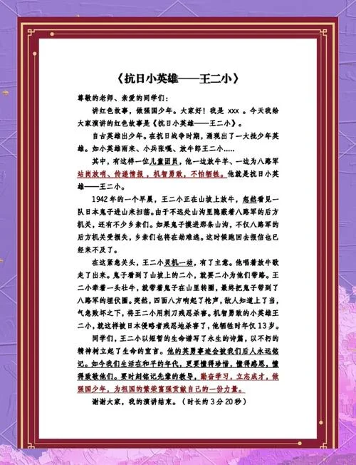 中国历史小故事-中国孩子历史大讲堂-一-中国孩子历史大讲堂