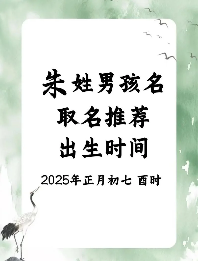 朱性起名_1
