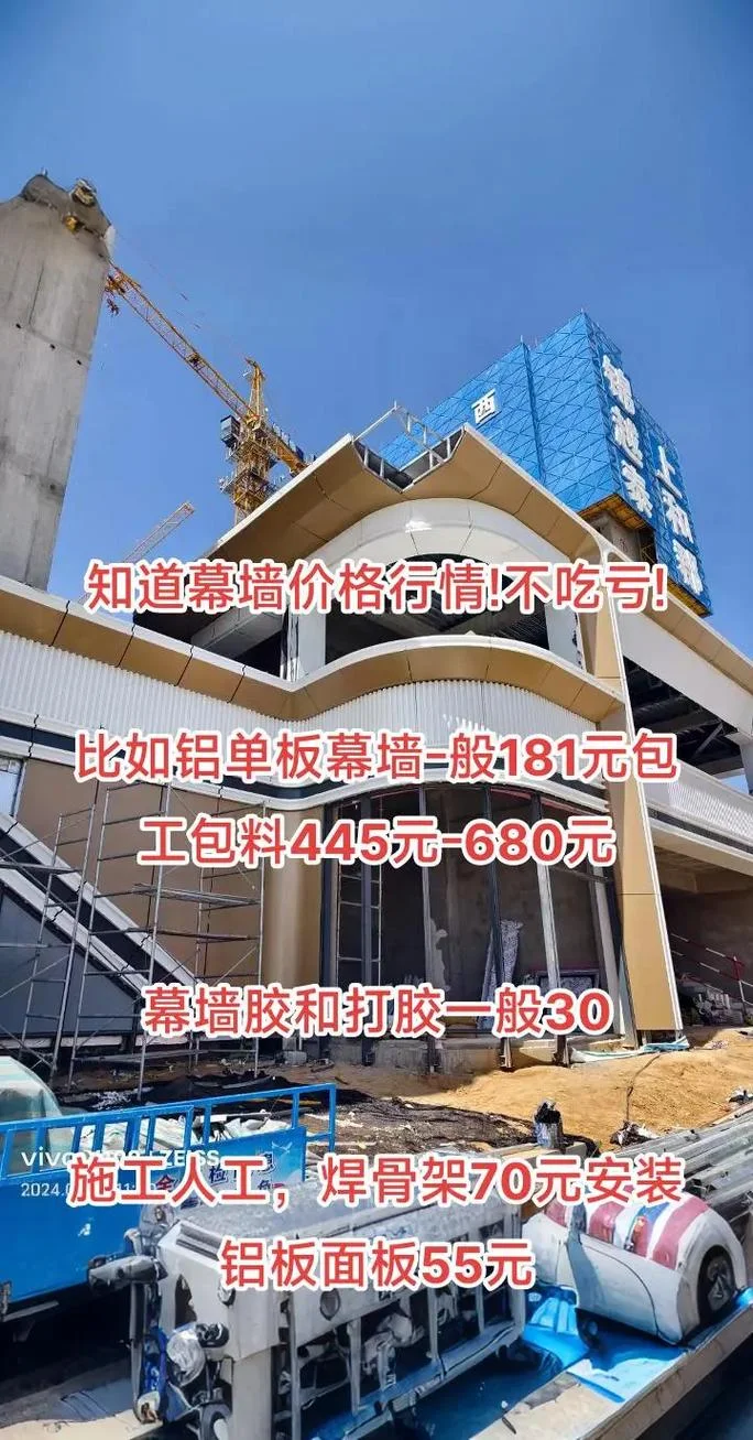 外墙铝单板包工多少钱一平方_2