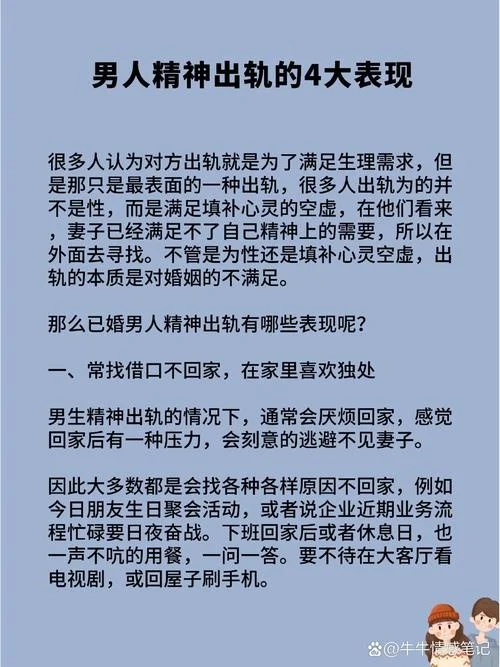 男的出轨叫什么在古代_1