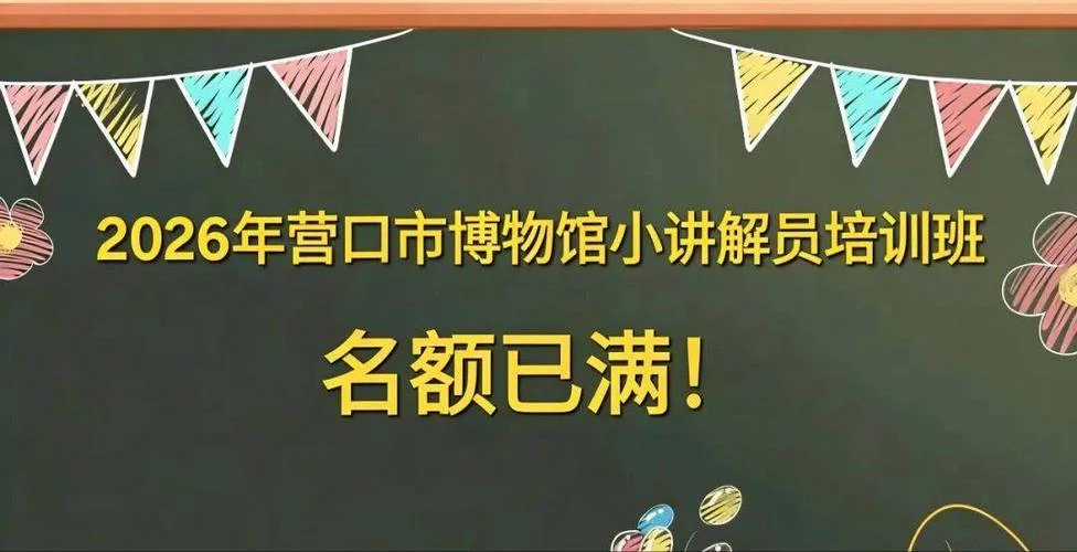 讲解员培训班报名-报名讲解员培训班