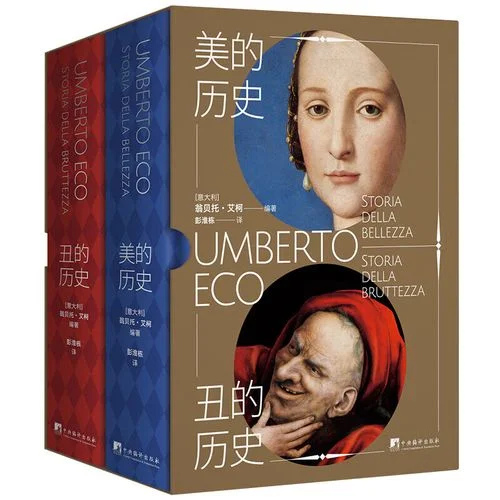 丑的历史 作者简介_1