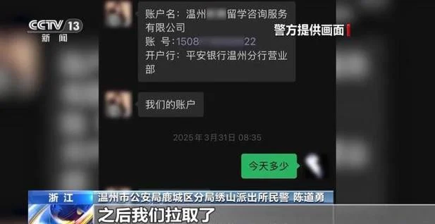 澳洲留学中介骗局曝光_2