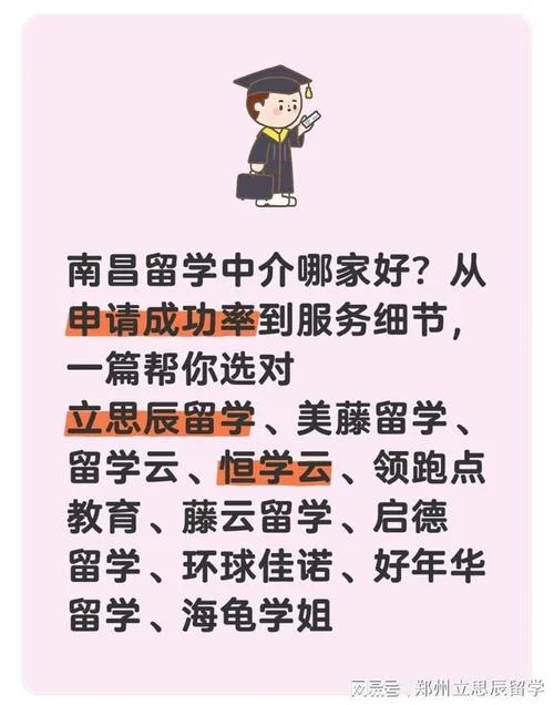 南昌出国留学市场如何_1