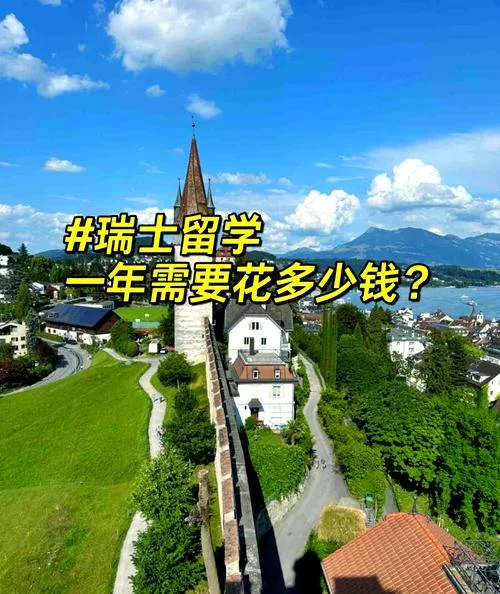 瑞士留学生英语-瑞士留生英语