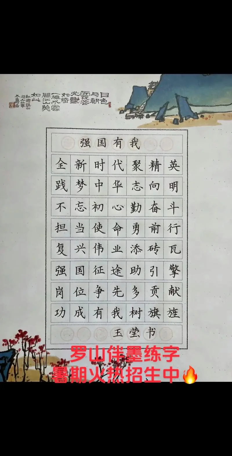 中国强则国强下一句_1