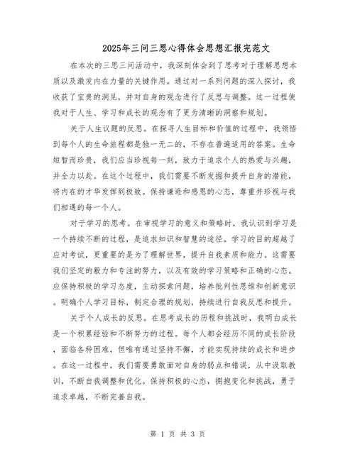 工作思考感悟_2
