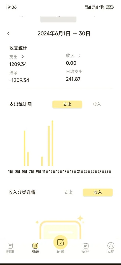 微信如何查历年账单_1