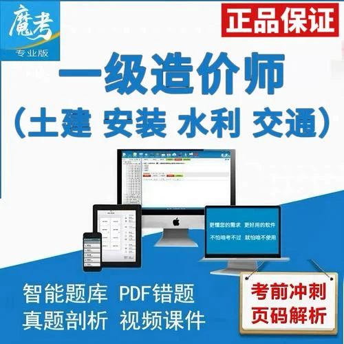 公路甲级造价师_2