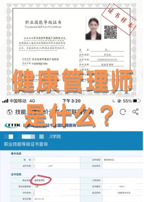 健康管理师2020年报名条件-健康管理师 2020 年报名