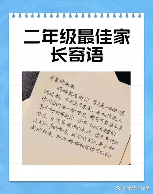 成绩单家长寄语怎样写_1