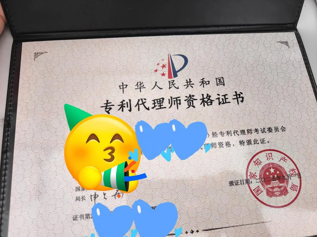 专利代理师报名条件_1