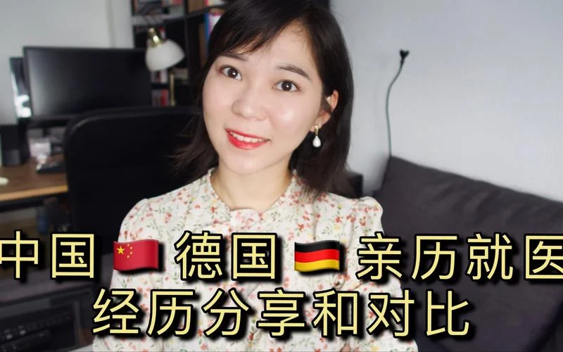 在德国留学入境体检_1