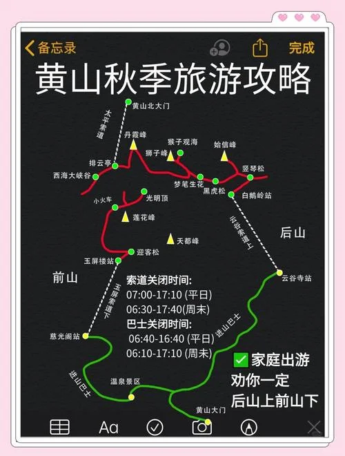 黄山旅游图的作者是谁_1