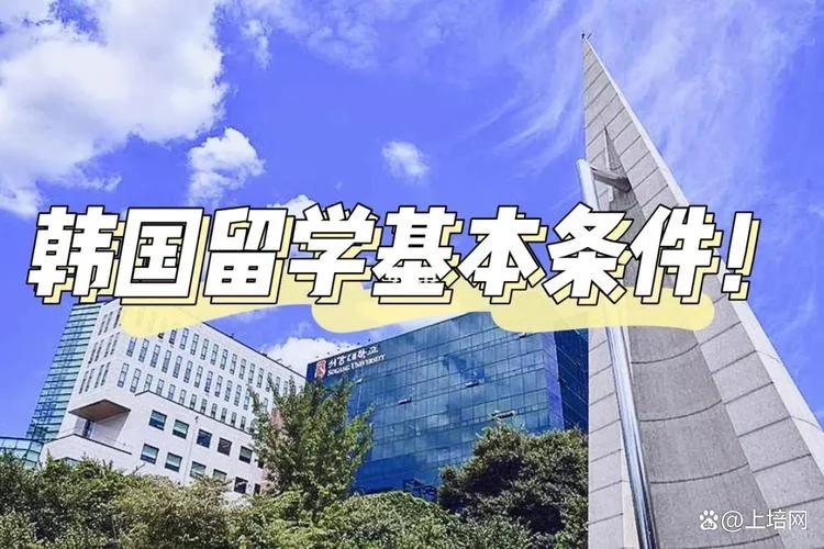 郑州出国留学条件_1