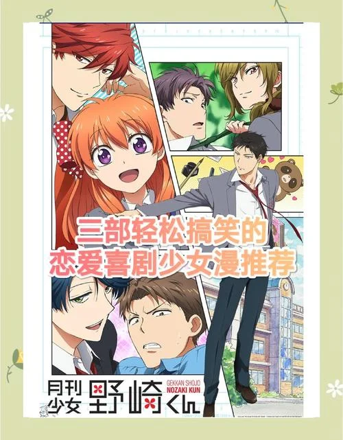 恋爱漫画简介怎么写-恋爱漫画简写技巧