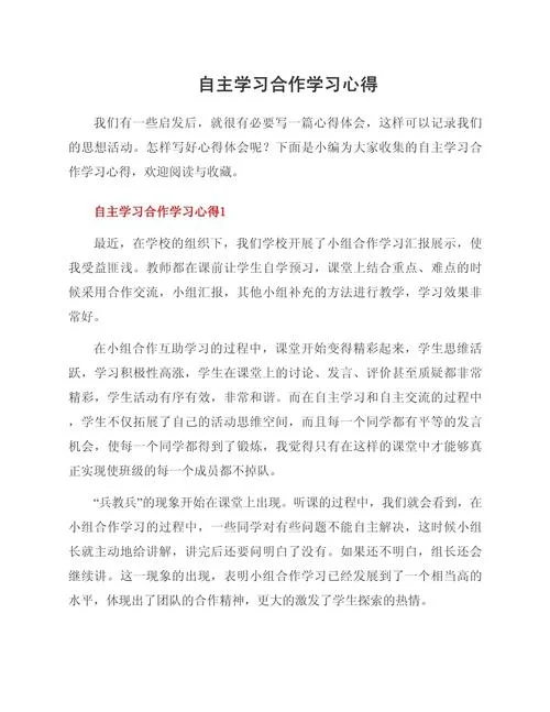 易班学习感悟怎么写_1