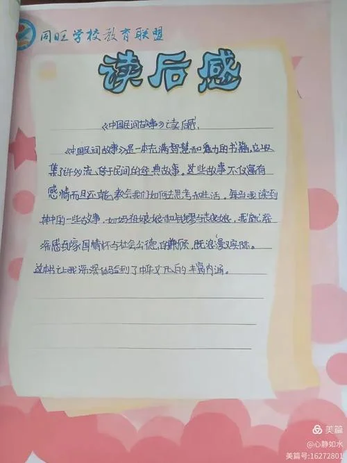 有感悟的故事-有感悟故事