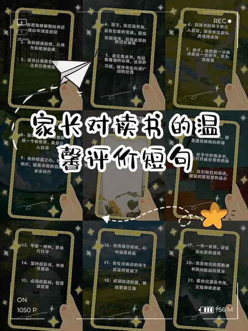 父母陪孩子读书的感悟_1