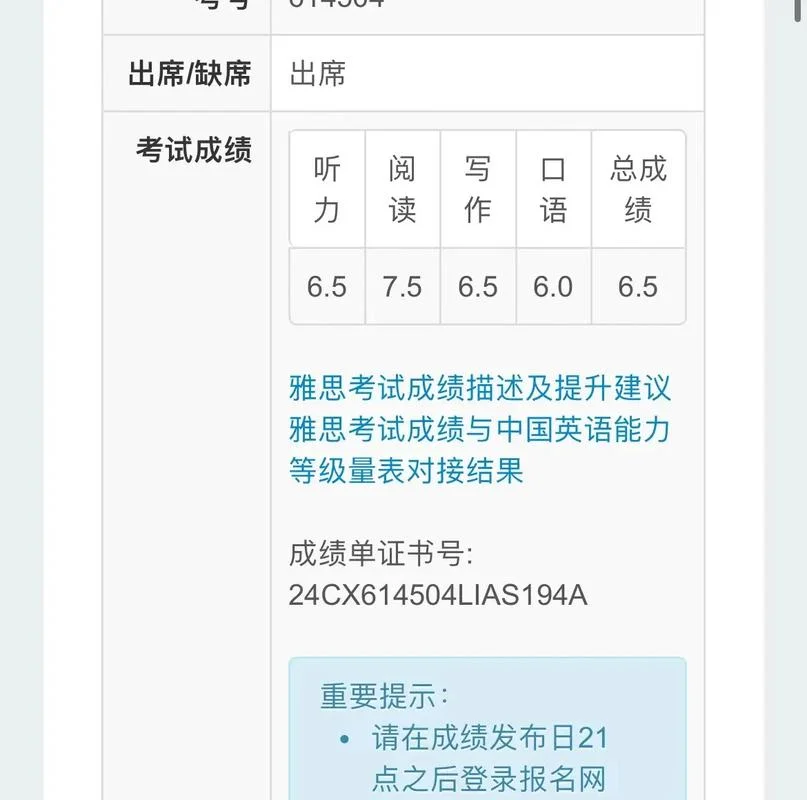 泰国雅思网上成绩查询_1