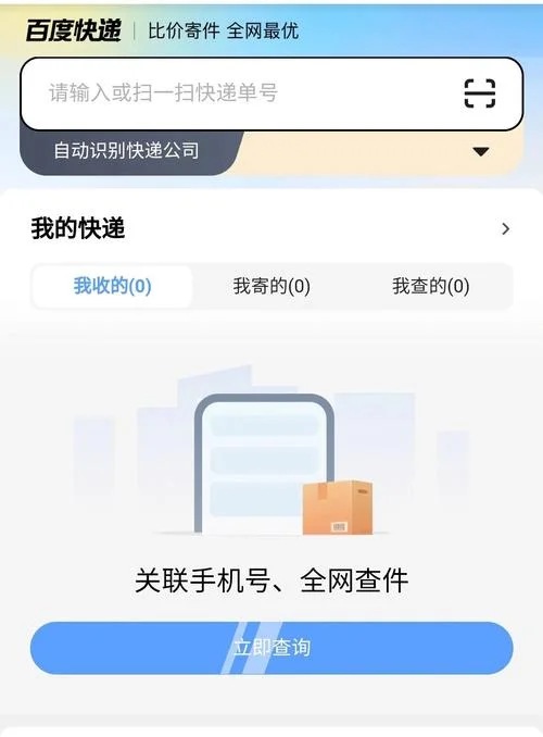 如何查顺丰快递到哪了 单号查询_1