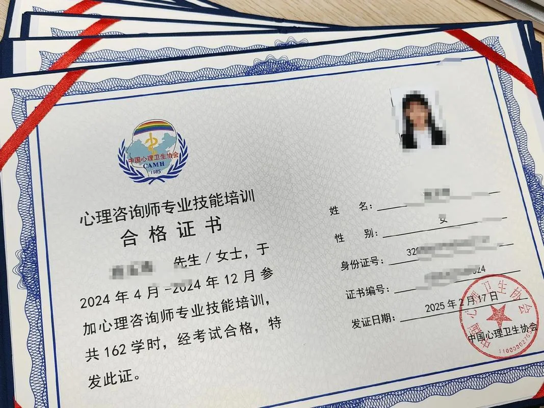 2020年报考条件心理咨询师_1