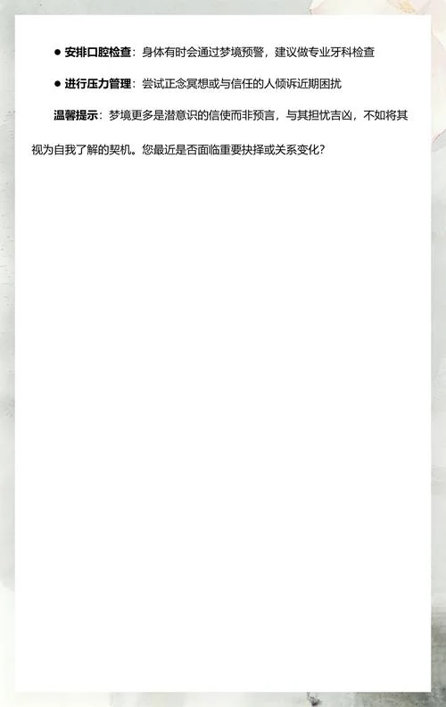 周公解梦之梦见掉牙_1