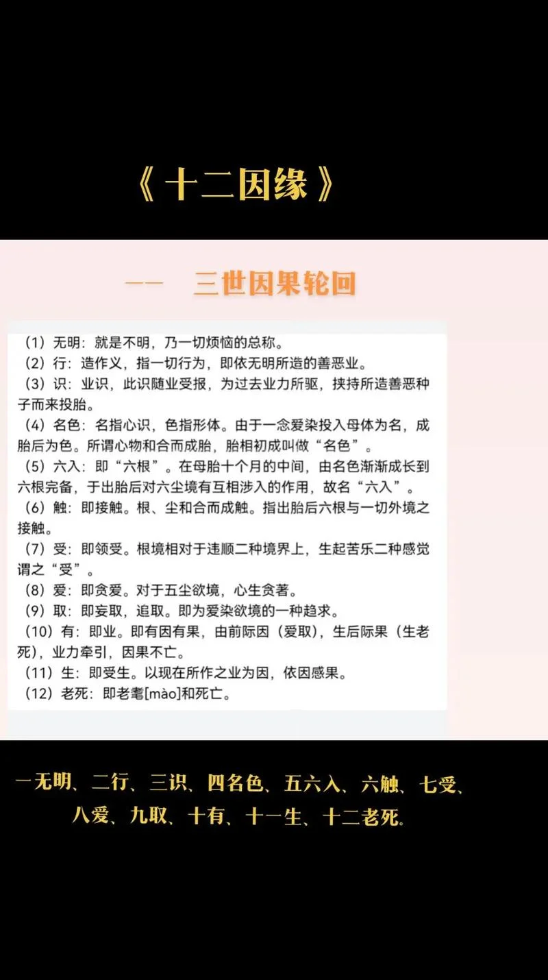 轮回转世的历史故事-轮回转世历史故事