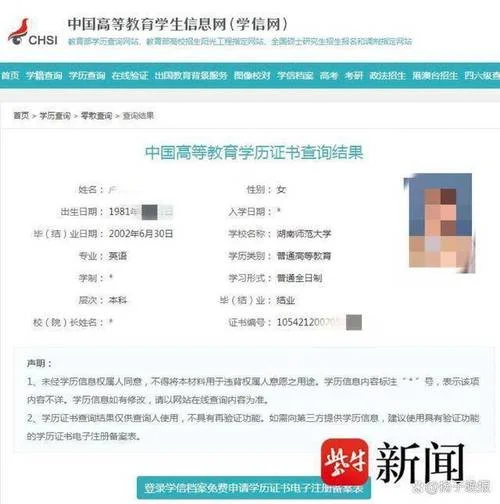 如何查个人文凭-查个人毕业证