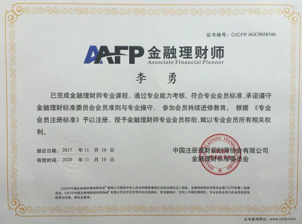 理财规划师报名条件是什么_1